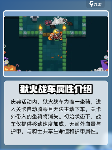 元气骑士万圣节活动有哪些介绍截图2