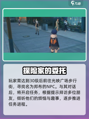 绝区零🔥工作难找？速看通关秘籍！截图2