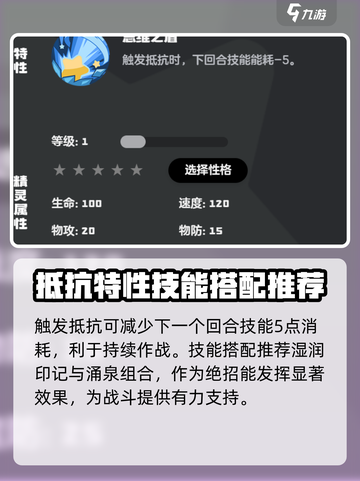 洛克王国世界游蛇魔使技能搭配建议介绍截图3