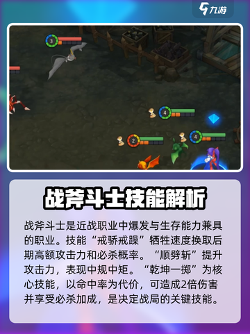 魔力宝贝复兴职业技能有哪些介绍截图4