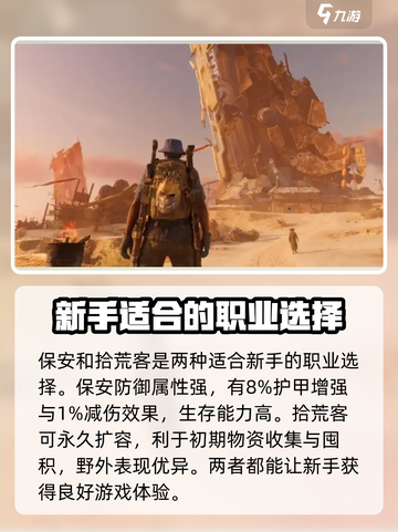 破碎之地🔥新手必看！开局玩法全攻略🎮截图3