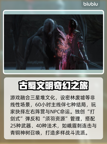 明末渊虚之羽🔥多平台支持等你来玩🎮截图3