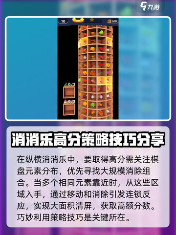 纵横消消乐公测上线时间介绍截图3