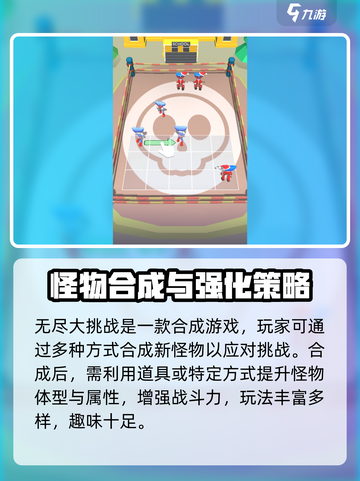 无尽大挑战玩法是什么介绍截图2