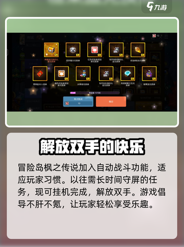 冒险岛枫之传说评测一览介绍截图4