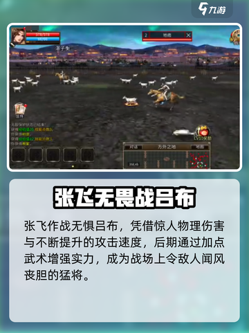 三国群英传🔥张飞神将觉醒！💥截图3