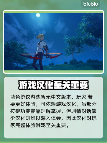 蓝色协议🔥交易系统大揭秘！玩家必看👇截图3