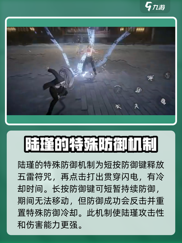 异人之下手游陆瑾技能是什么介绍截图3