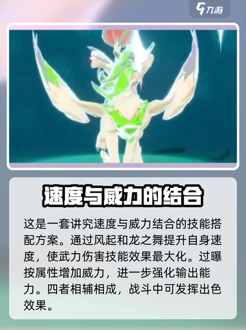 洛克王国世界翼王怎么进化介绍截图5