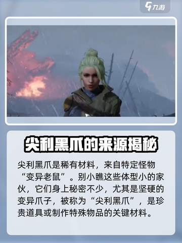 破碎之地🔥尖利黑爪获取方法大揭秘！💎截图2