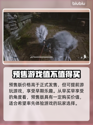 黑神话悟空🔥即将上线！平台大曝光🎉截图5