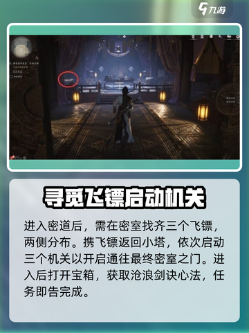 燕云十六声镖局任务怎么完成介绍截图5