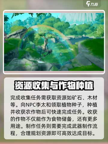 《创造吧我们的星球》任务完成秘籍🔥游戏攻略来啦！截图4