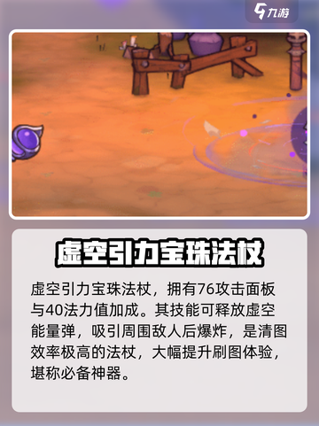 失落城堡2🔥蓝系法杖终极选择攻略！💡截图5