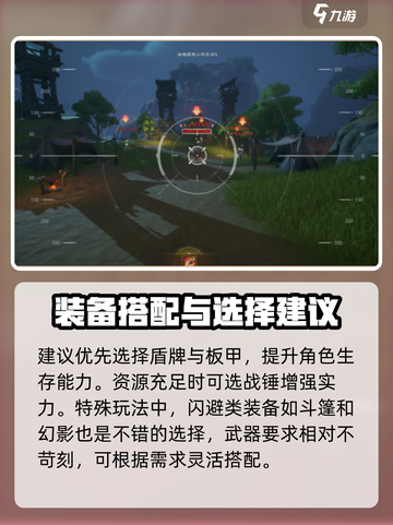 塔瑞斯世界🔥武器获取与搭配终极指南！截图4