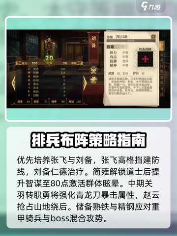建安外史🔥超强武将排名与玩法推荐！💡截图4