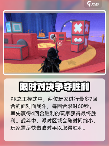 香肠派对ss18赛季有什么介绍截图3