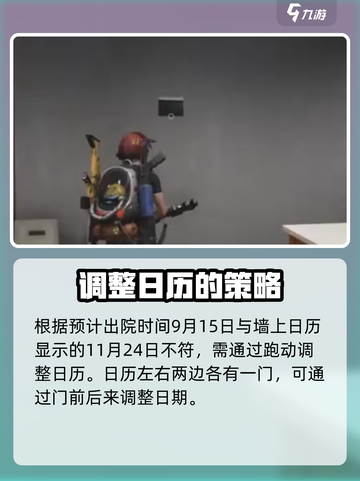 七日世界医院迷宫怎么走介绍截图3