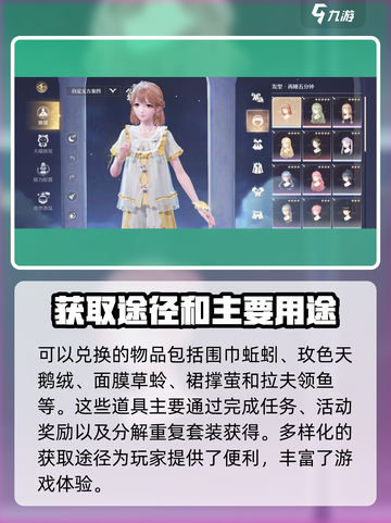 无限暖暖浪花有什么用介绍截图3