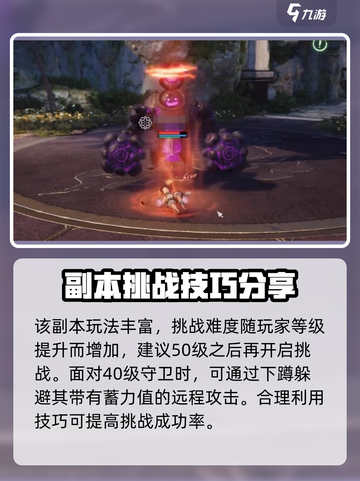 剑灵2腐蚀回廊🔥打法全攻略，快速通关秘籍！截图2