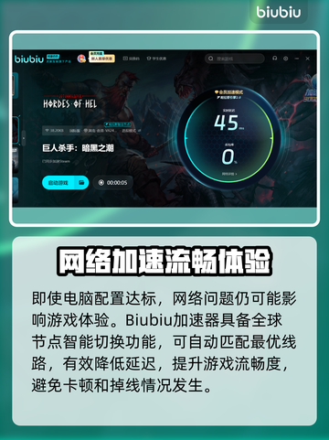 🎮《巨人杀手暗黑之潮》配置要求曝光！截图3