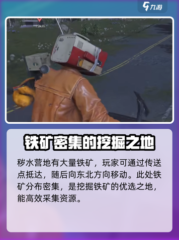 《七日世界》💥铁矿丰富地点大揭秘🔥截图3