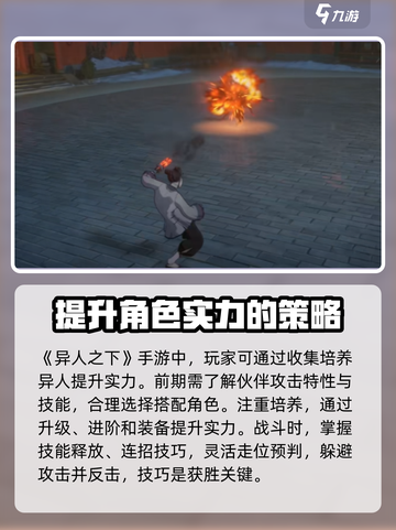 异人之下手游测评🔥超燃战斗等你来战！截图3