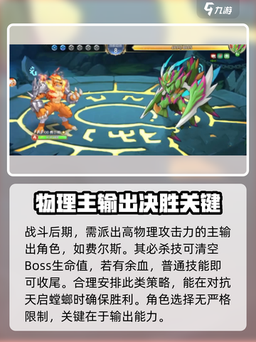 西普大陆手游飓风螳螂怎么打介绍截图5