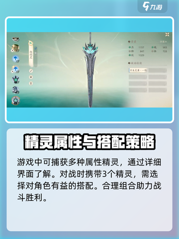 仙剑世界五灵🔥玩法攻略，快速上手秘籍！截图3