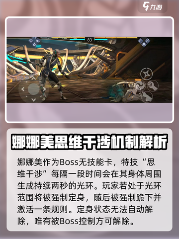 暗影格斗3娜娜美怎么打介绍截图2