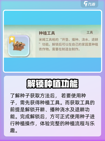米姆米姆哈种子怎么获取介绍截图4