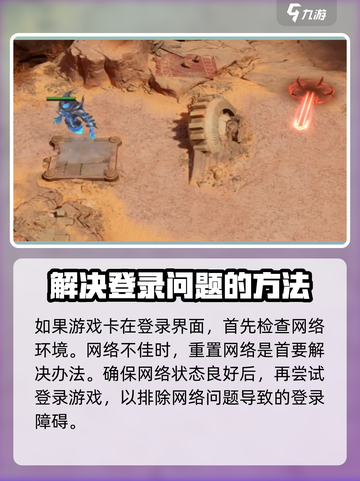 潮汐守望者登陆不了怎么办介绍截图3