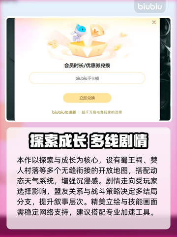 🎮明末渊虚之羽发售日期曝光！截图3