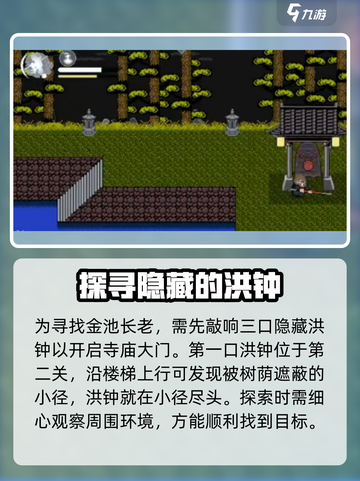 黑神话悟空像素版第二章🔥通关秘籍来了！截图2