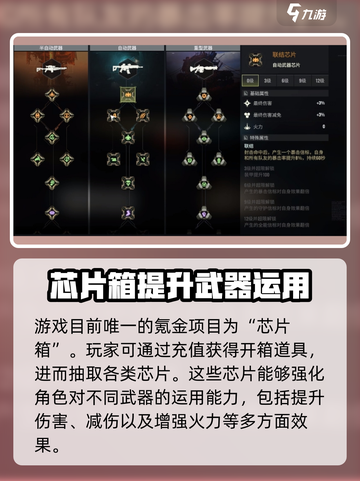 代号56氪不氪金介绍截图2