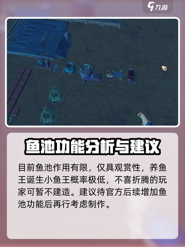 沙石镇时光：鱼池竟是致富秘籍！💰🐟截图5