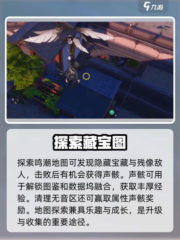 鸣潮20级后速升🔥秘籍截图3