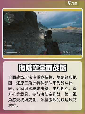 三角洲行动🔥新手必看玩法攻略🎉截图3