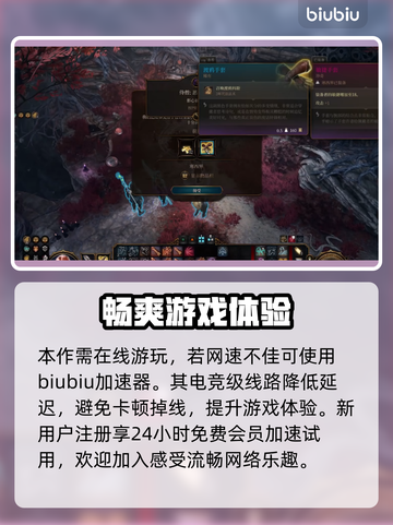 博德之门3🔥惩罚邪恶任务全攻略！📌截图4