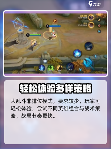 决胜巅峰比赛模式有哪些介绍截图3