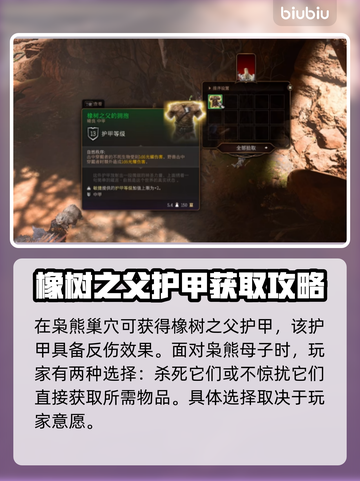 博德之门3枭雄洞箱子位置🔥超详细💡截图2