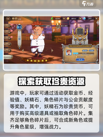 妖精的尾巴激斗🔥公会挑战玩法大揭秘！截图5