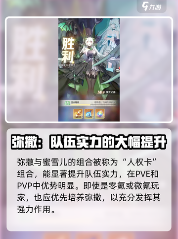 命运圣契弥撒介绍介绍截图4
