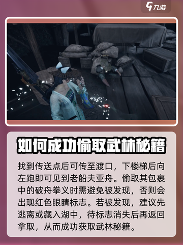 燕云十六声🔥：破舟拳义获取攻略💎截图3