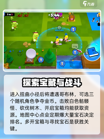 爆裂小队🔥新岛屿地图全揭秘！快来探秘✨截图4