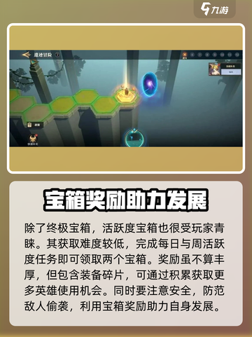 荒野国度终极宝箱怎么获得介绍截图4