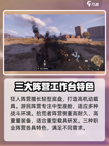 创世战车阵营工作台有什么用介绍截图3