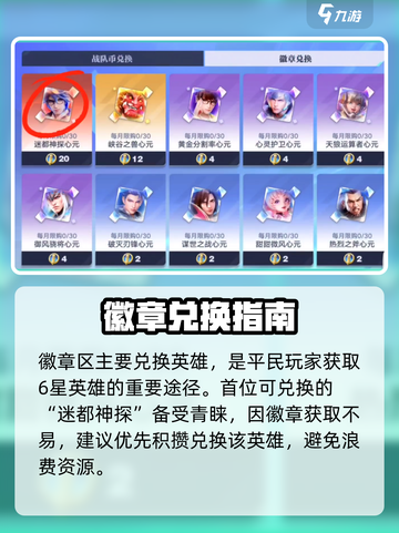 《星之破晓》战队商店位置大揭秘🔥截图4