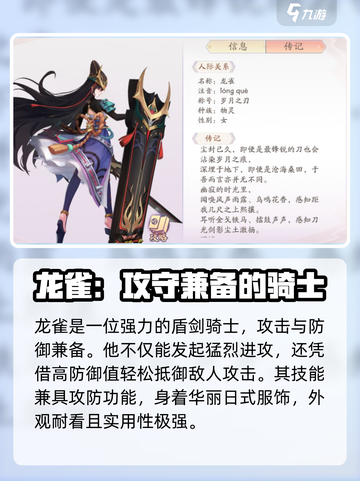 天境传说ssr角色哪个好介绍截图2
