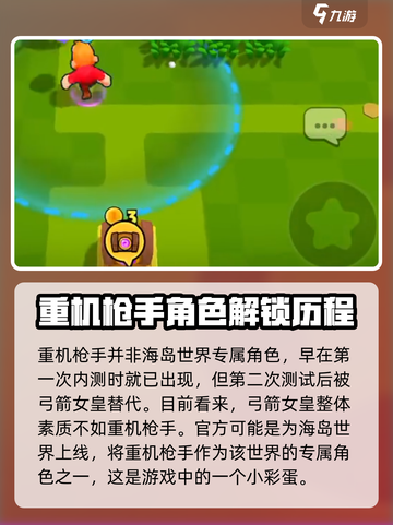 爆裂小队冷知识有哪些介绍截图2